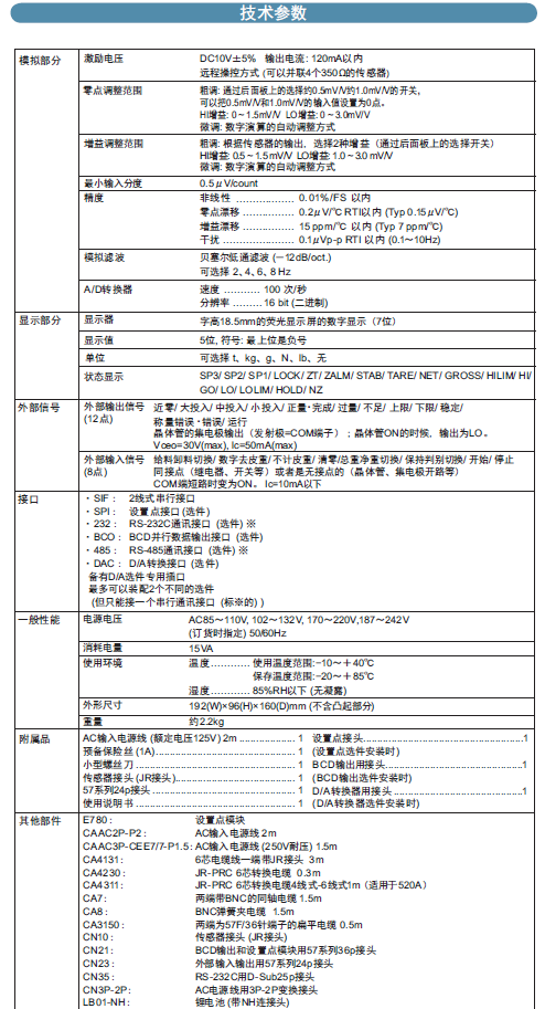 液体灌装机,称重灌装机,定量灌装机